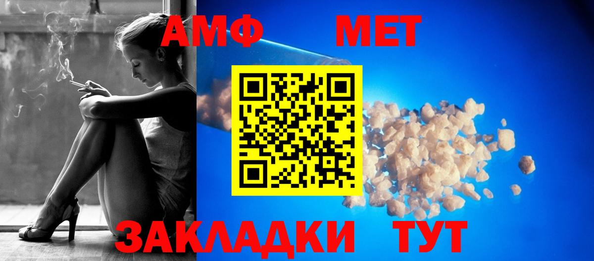 АМФЕТАМИН VHQ Новоалтайск