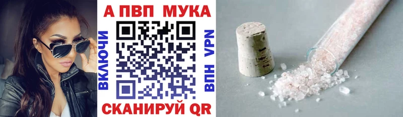 Альфа ПВП Crystall  наркота  Новоалтайск 