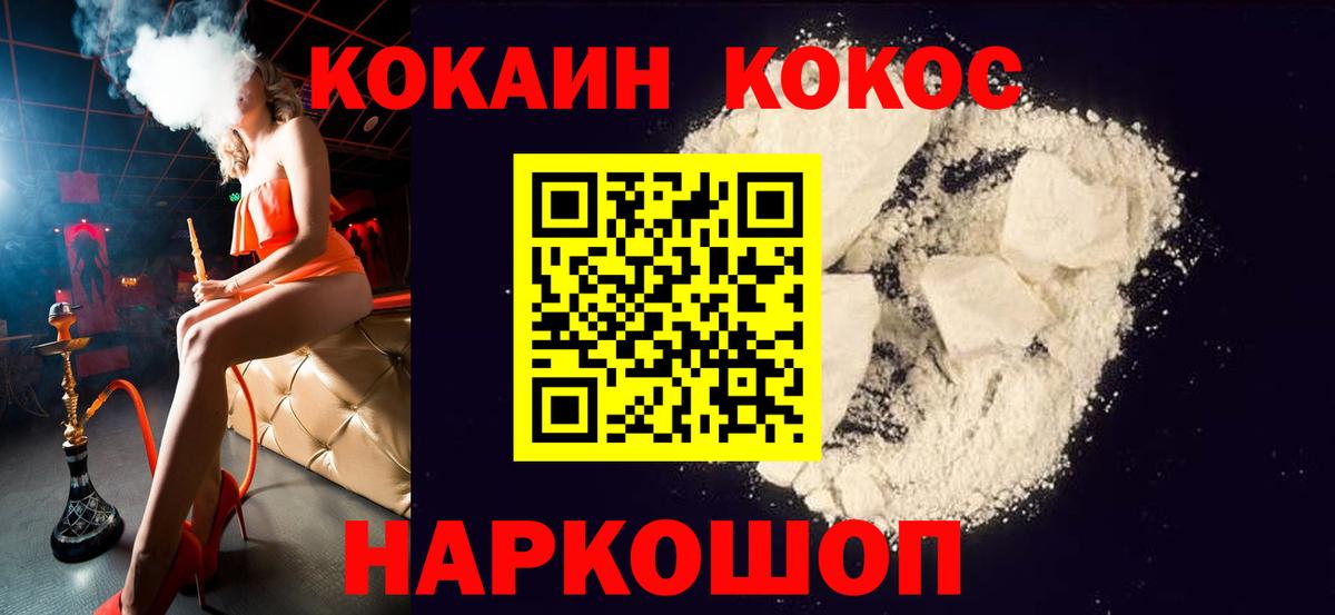 КОКАИН 97% Новоалтайск