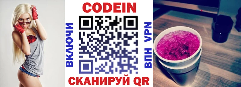 где найти наркотики  Новоалтайск  Кодеиновый сироп Lean напиток Lean (лин) 
