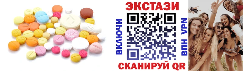 ЭКСТАЗИ круглые  как найти закладки  Новоалтайск 