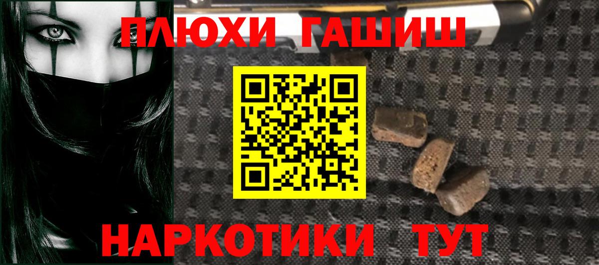 Новоалтайск  ГАШИШ индика сатива  ГАШ  Гашиш Premium  Вход с VPN 