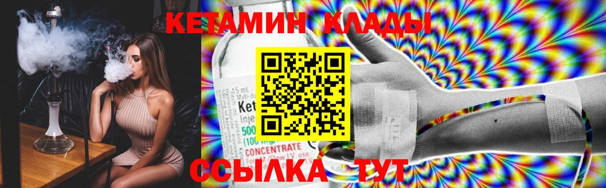 КЕТАМИН ketamine  Кетамин VHQ  Новоалтайск  Вход с VPN 
