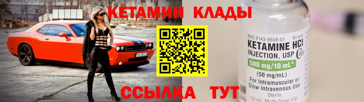 КЕТАМИН VHQ Новоалтайск