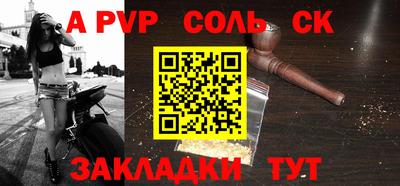 а пвп мука Партизанск