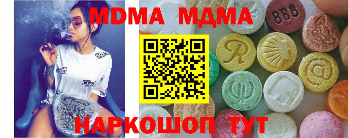 Новоалтайск  MDMA Molly  МДМА молли  Вход с VPN 