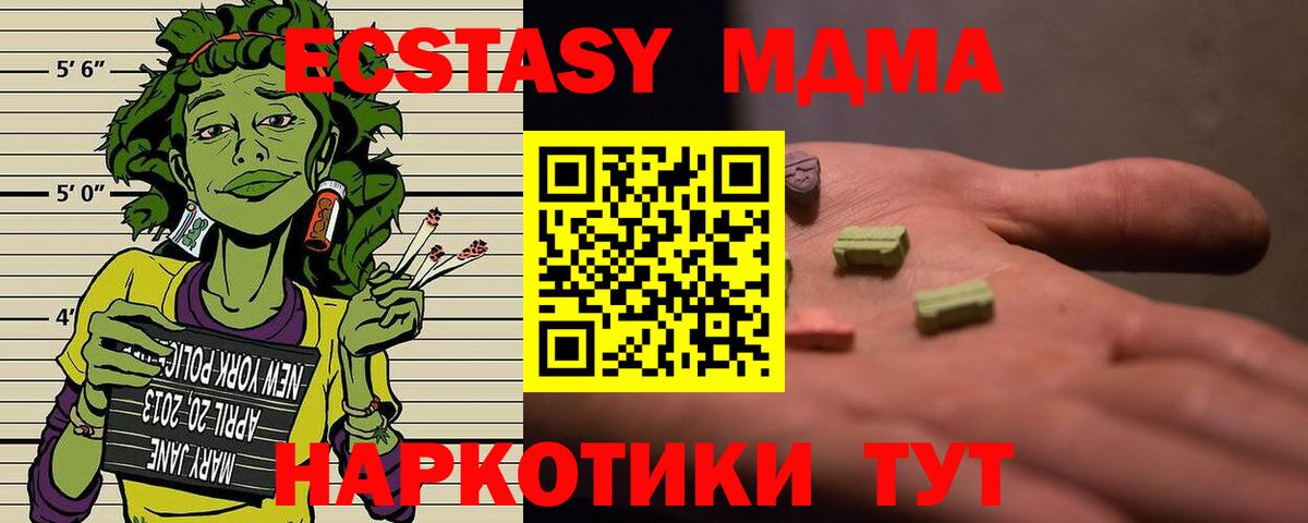 МДМА молли Новоалтайск