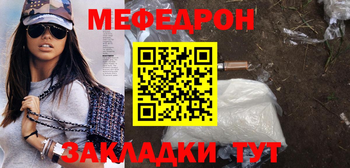 Новоалтайск  МЕФ mephedrone  купить наркоту  Мефедрон мяу мяу  ОМГ ОМГ   МЯУ-МЯУ  Вход с VPN 