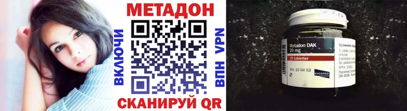 что такое   Новоалтайск  Метадон мёд 