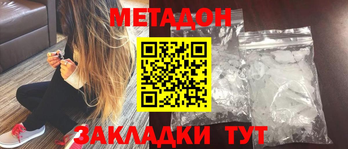 hydra ONION  МЕТАДОН VHQ  Вход с VPN  Новоалтайск 