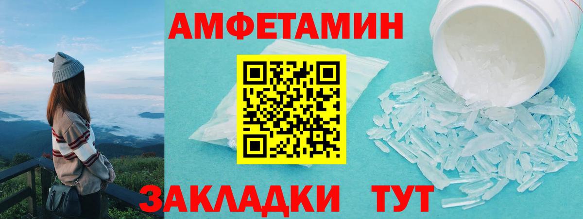 Новоалтайск  Первитин пудра  Вход с VPN 