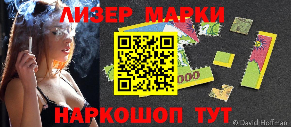 Новоалтайск  Марки 25I-NBOMe 1500мкг  купить  сайты  Вход с VPN 