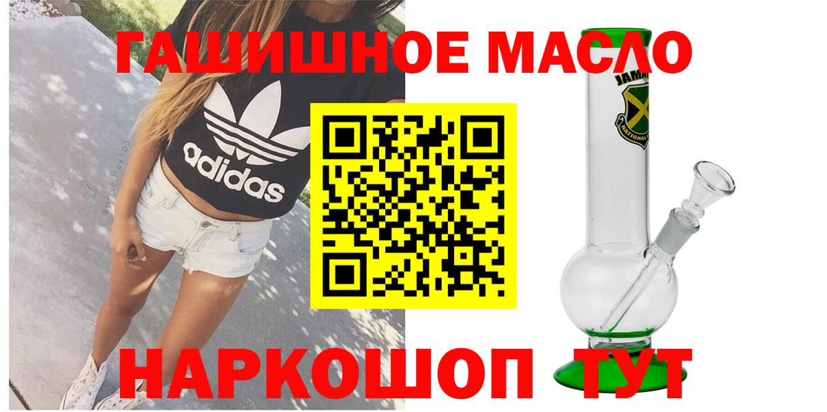 Дистиллят ТГК гашишное масло Новоалтайск