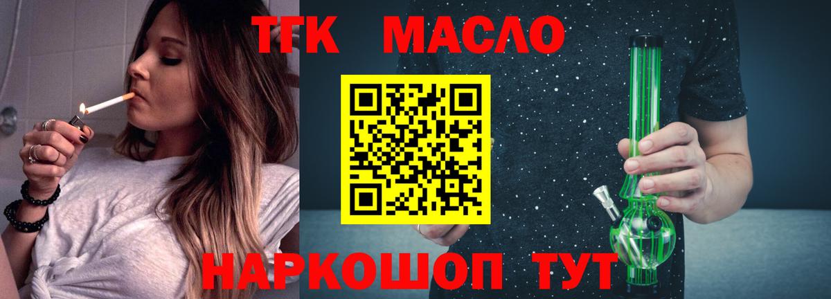 Дистиллят ТГК THC oil  где продают   Новоалтайск  Вход с VPN  Дистиллят ТГК концентрат 